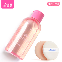 Powder puff cleaning liquid 150ml makeup brush tool cleaning agent air cushion sponge beauty makeup egg white lotion portable Portable