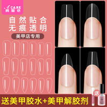 Nail nail patch transparent full patch extended false nail piece glue removable wearable tool finished thin female