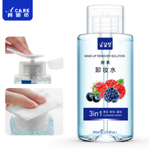 acare Enzyme makeup remover Pressing bottle makeup remover Eyes lips and face Gentle deep cleansing without irritation Leave-in students