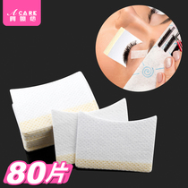 Acare grafting eyelashes eye patch eyelash removal eyelash sticker tool female portable Portable