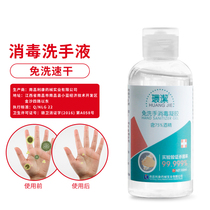 Mini children hand wash hand sanitizer alcohol portable portable gel non-baby household disinfection sterilization bacteriostasis