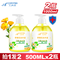 Gold coin 500g*2 bottles Ai He Pu wild chrysanthemum fragrance hand sanitizer Household mild cleaning refreshing pressing bottle type