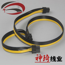 Dragon shadow 1200W 6P turn double magic 2 8P graphics card extension module module connection power cord spot