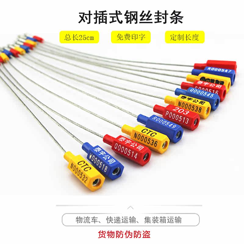 One-time plug-in wire seal container freight lead seal logistics label cable tie anti-counterfeiting anti-theft logistics lock