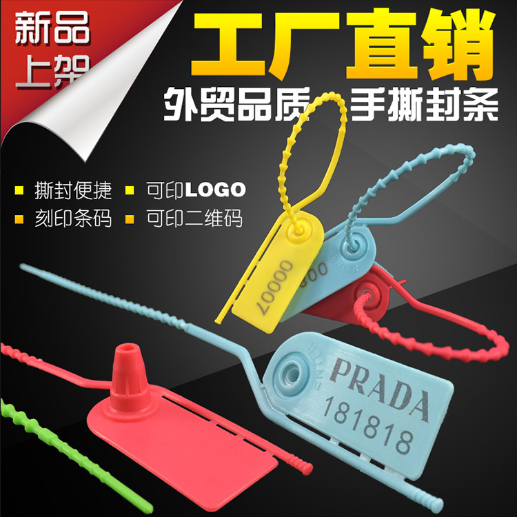 Disposable plastic seal tie hands ripped air suitcase lock button fire extinguisher anti - conditioning package 210