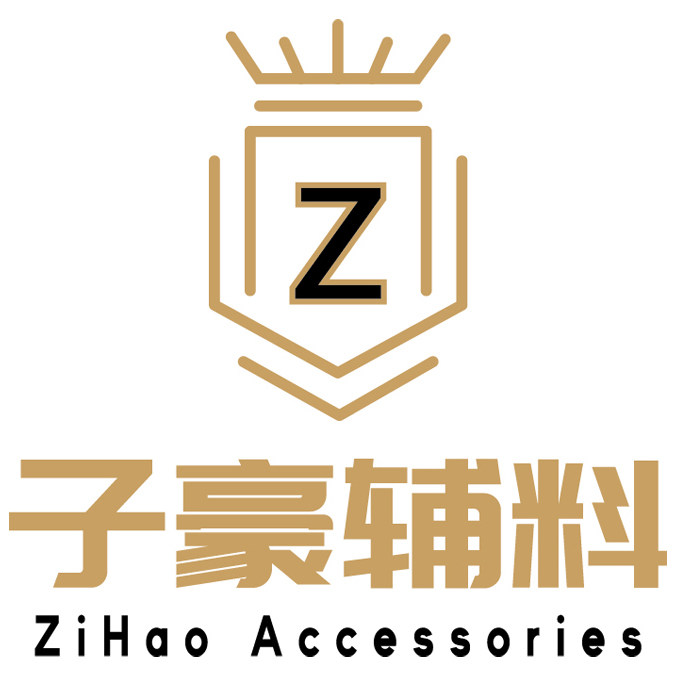 子豪商标辅料