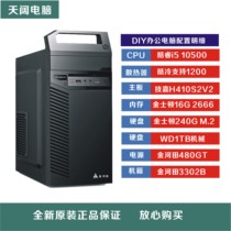 DIY full set of I5 10500 office games Home high-end desktop computer hosts assembled completely new