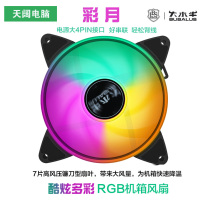 Large Buffalo RGB Color Luminescence Mute Case Fan Air-cooled Radiators Big 4PIN Color Moon BF120