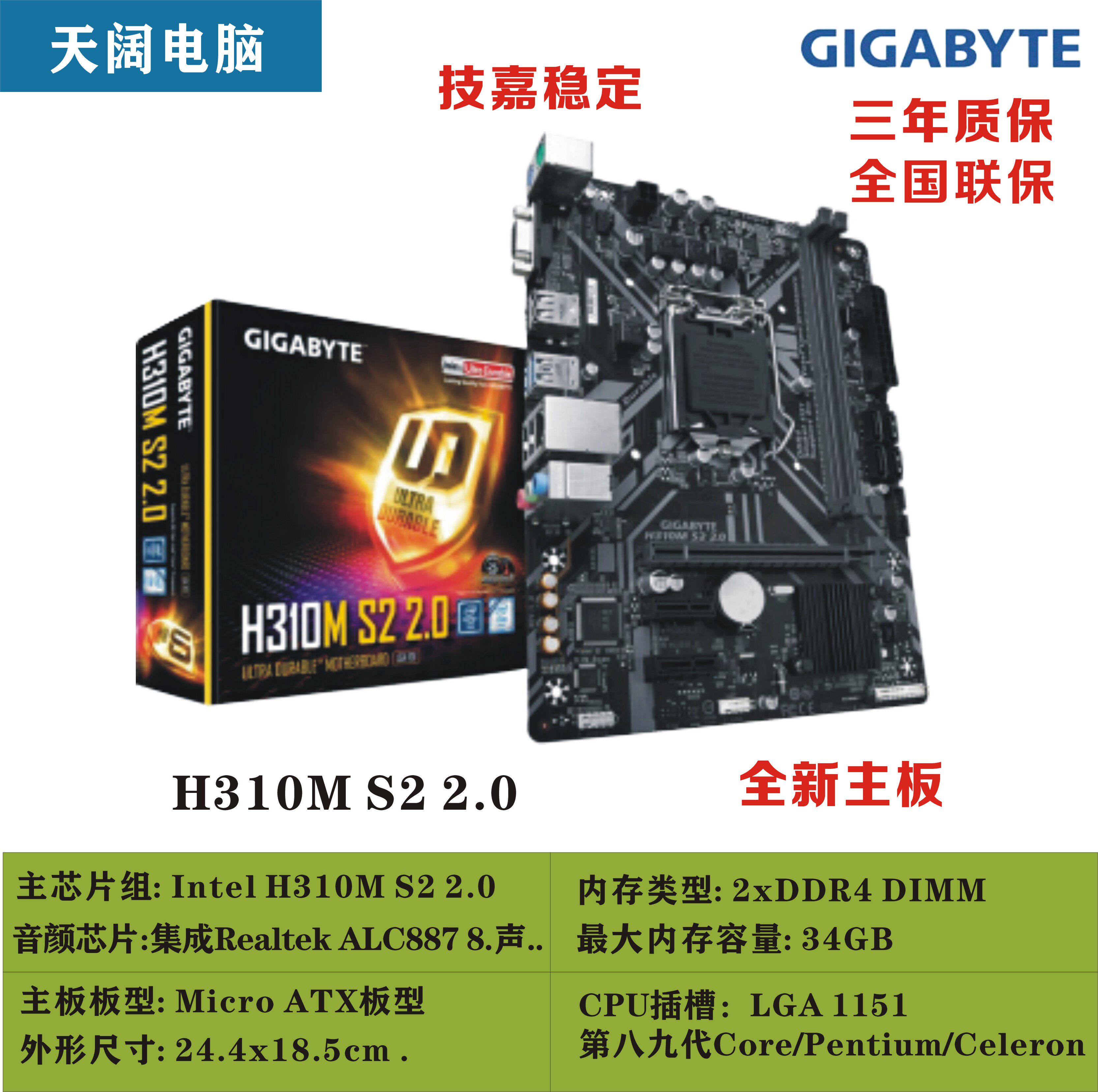 Gigabyte Gigabyte H310 H310M S2 1 0 2 0 B360Z390 motherboard brand new boxed computer