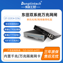 Dongtian 10000 trillion Network Gate Network Information Security Host Multi-Network Port Dual System Information Exchange Device 10000 trillion Network Port