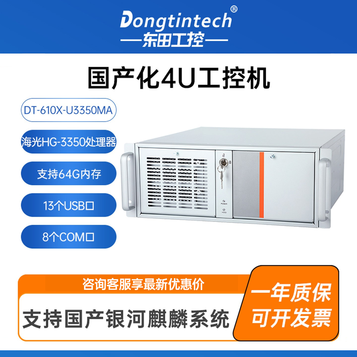 国産のGalaxy Kylinシステムコンピュータ、Hygon/Zhaoxin製CPU産業用ホスト、Loongson/Phytium製D2000産業用制御コンピュータ