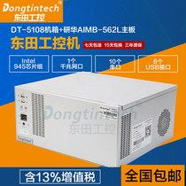 Dongtian wall-mounted industrial computer DT-5206 Advantech AIMB-562L motherboard 945 chipset industrial computer