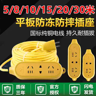 Bull lengthened flapper with wire 30 meters extension row plug long line extension line Power wiring board board extension line