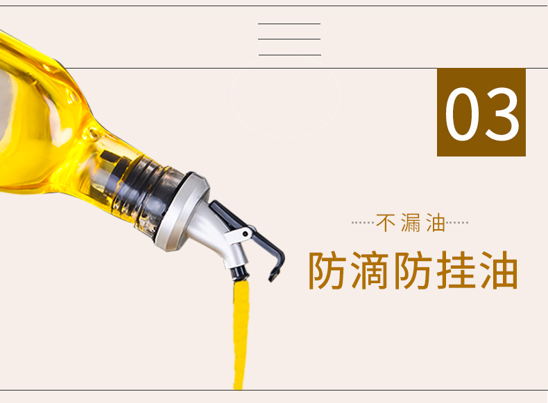米豆 玻璃防漏油壶 醋+酱油 送漏斗+无标同款油壶 图6