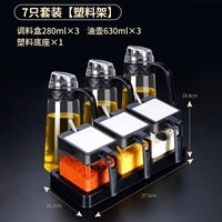 630 мл нефтяного горшка 3+немецкая приправа банка 3 штуки установлена