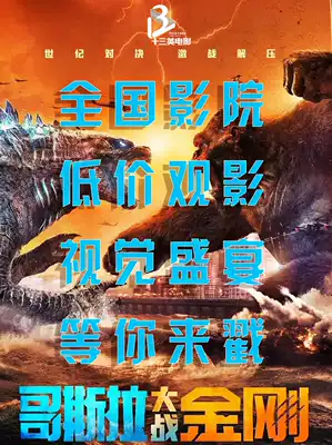 Low-cost Guangzhou Shenzhen Beijing Shanghai Jinyi UME Paragon CGV studios Wanda Amoy tickets Movie tickets Buy on behalf of