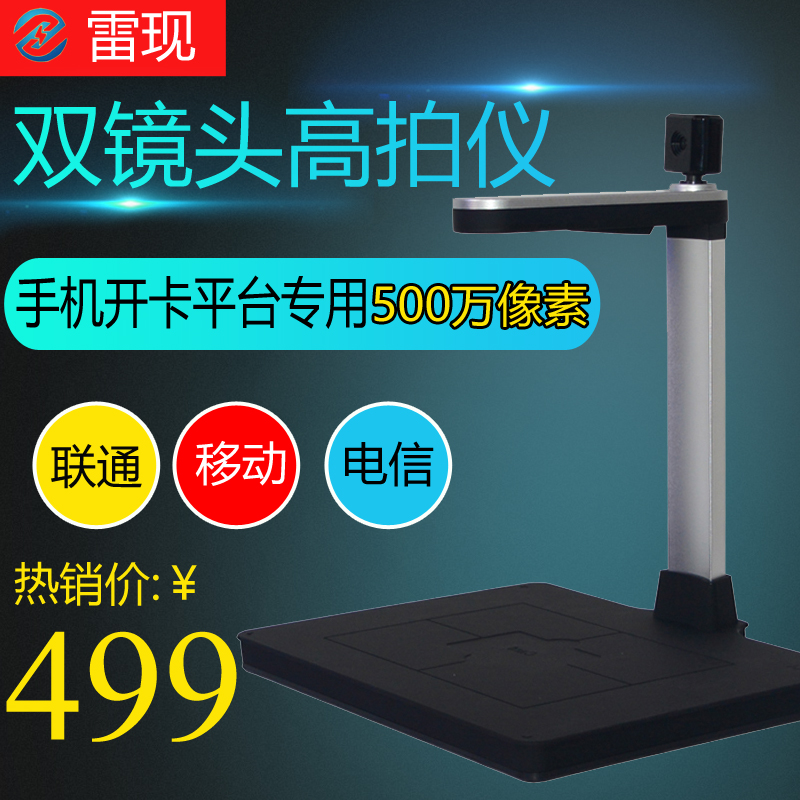 Guangdong Fujian Mobile Unicom Telecom mobile phone card opening dual camera high camera G500TS scanner A500