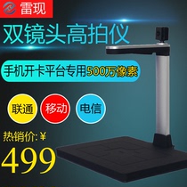 Guangdong Fujian Mobile Unicom Telecom mobile phone card opening dual camera high camera G500TS scanner A500