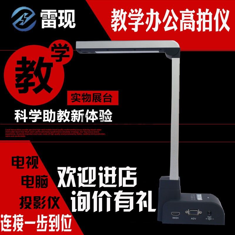 Lei Xian Gao Pai VP500 automatic high-speed calligraphy training portable video booth directly connected to the TV projector