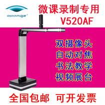 Liangtian Wireless WIFI High Imager VW1000AF Instructional Video Booth V520W Microclass Maker V520AF