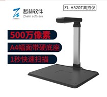 Zhelin high shot instrument 520T Jiangxi justice 520TD 520GJ National tax GA-520S Anhui car inspection H520T