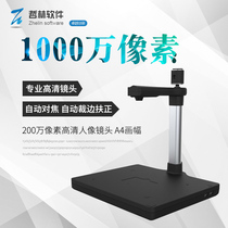 Zelin High Imager 550RTS Identity Recognition Professional Scanner 1000RTS Fang Zheng Securities 505RT Merit Certificate