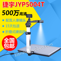 Teuyu Qualiometer JY5004MTC Dual Lens JYP5004T High Speed Automatic Professional Scanner Price Meeting