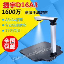 Teuyu Qualiometer D16A3 high-definition high-speed 16 million high-end professional scanner automatically recognizes the negotiable price