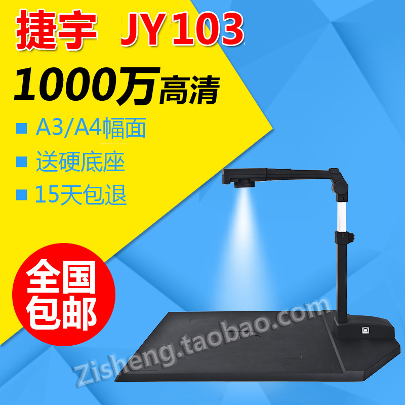 Jieyu A3 high camera JY103C autofocus teaching video Physical booth 10 million scan price can be negotiated