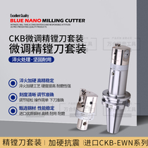 BT50 fine boring knife suit EWN numerical control boring cutter combined with exchangeable fine boring head shank boring range 20-173