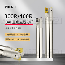 Numerical control upright milling cutter bar 300R Right angle anti-seismic knife lever CNC machining centre 17R0 8 Knife levers 1135 Non-petting