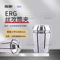 ERG Wire Tapping Drum Clip Steel Tapping ERG16 20 25 32 40 40 Cone Holder MARK DAY MARK ROUND HANDLE SQUARE HANDLE
