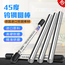 45 degrees Germany imported tungsten steel round bar hard alloy shot bar milling cutter engraving bar round turning bar 3 ~ 25mm100L