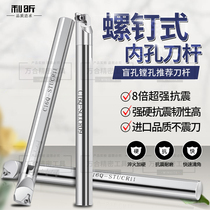 Imported tungsten steel cart Shock-proof shock-proof cemented carbide SCLCR06 STUPR09 11 triangular inner hole