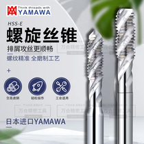 Japan YAMAWA ALUMINUM with a high speed steel machine with a spiral wire tapping into the Yamawa wire cone M2M3M4M5M6M8 through hole