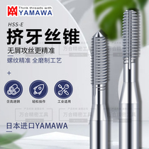 Imported Japan YAMAWA HIGH-SPEED STEEL POINTED FLAT HEAD ALUMINUM MACHINE Extruded Wire Cone M1M1 M1M1 2M12 Milking