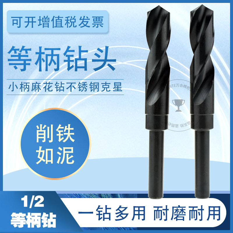 Small shank twist drill with high speed mesh woodworking, etc. shank drill straight shank drilling holes 26 26 5 27 27 5 50