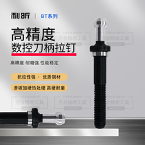 Moshi shank lengthened pull nail BT30 BT40 BT40 M10 M12 M14 M14 M16 M20 M20 M20