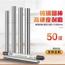 Imported Taiwan High Carbide Tungsten Steel Round Stick Tungsten Steel Rod 50 Degree Alloy Round Knife Blade Fine Grinding Round Stick