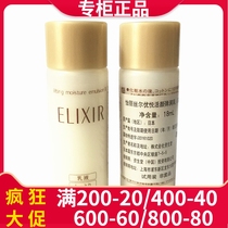 Elixir® huo yan elastic run milk 18ml in kind trial moisturizing
