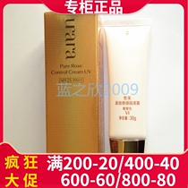 Yolai Yue Lai soft beauty repair isolation cream SPF25 PA moisturizing water base nude makeup repair sunscreen brightening