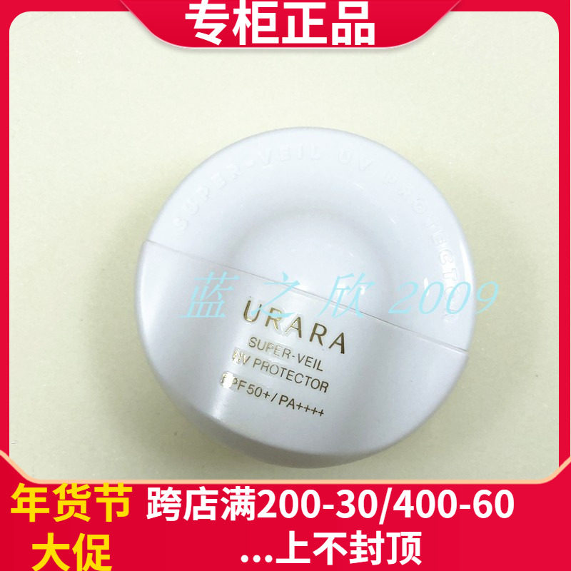 Lelele multi-light isolation for anti-sunburn cream 60mlSPF50 tinkling bright moisturizing vegan cream waterproof sweaty-Taobao