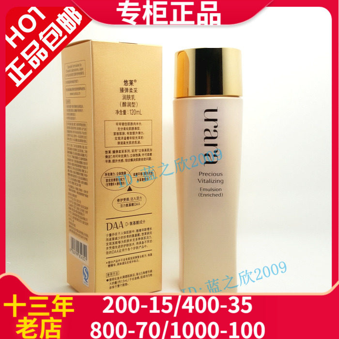 Lele lotion to play soft and moisturizing moisturizing moisturizing moisturizing moisturizing moisturizing moisturizing moisturizing moisturizing and moisturizing is 120m and dry