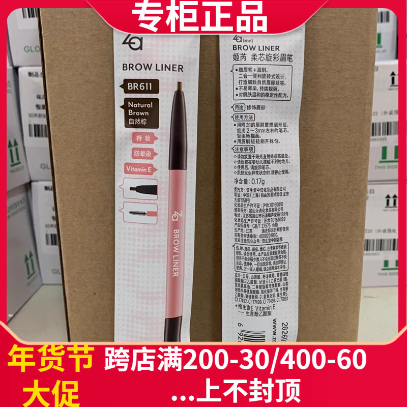 Za Ji Reflexo Swirl Brow brow Grey Coffee Color Waterproof Sweat Natural Cocoa Brown Lock Color with Makeup Student-Taobao