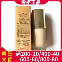You Lai soft Mei Ying through the Foundation liquid 30ml fixed makeup thin nude makeup to brighten the sunscreen moisturizing concealer base
