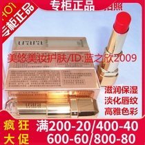 Yolai glamour silk soft lipstick RD415OR316RS310 lip moisturizing natural lining lipstick female