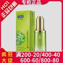 Sparkle water tender Essence pure muscle bottom essence 30ml moisturizing moisturizing skin care products