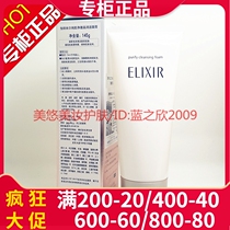 Yelis Pure Muscle Clean Crystal Cleanser 145g Hydrating Moisturizing Whitening Foam Cleanser