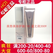 Elisier Pure Muscle White Protection Essay 35mlSPF50 Sunscreen Moisturizing Repair