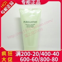 Pomei Fresh Pure Treasure Soft Cleanser 120g Water Type Refreshing Foam Cleansing for Men and Women